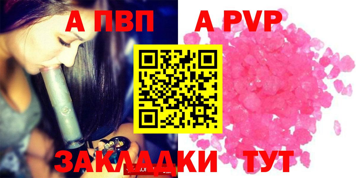 Альфа ПВП мука Бузулук