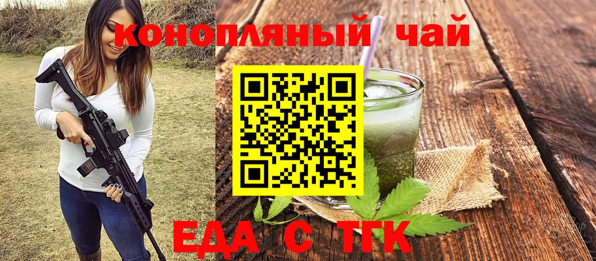 Бузулук  Еда ТГК конопля  Вход с VPN 