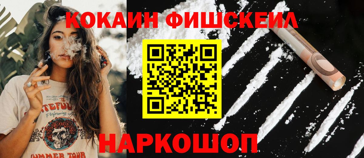 Cocaine Columbia  Вход с VPN  COCAIN  COCAIN FishScale  Бузулук 