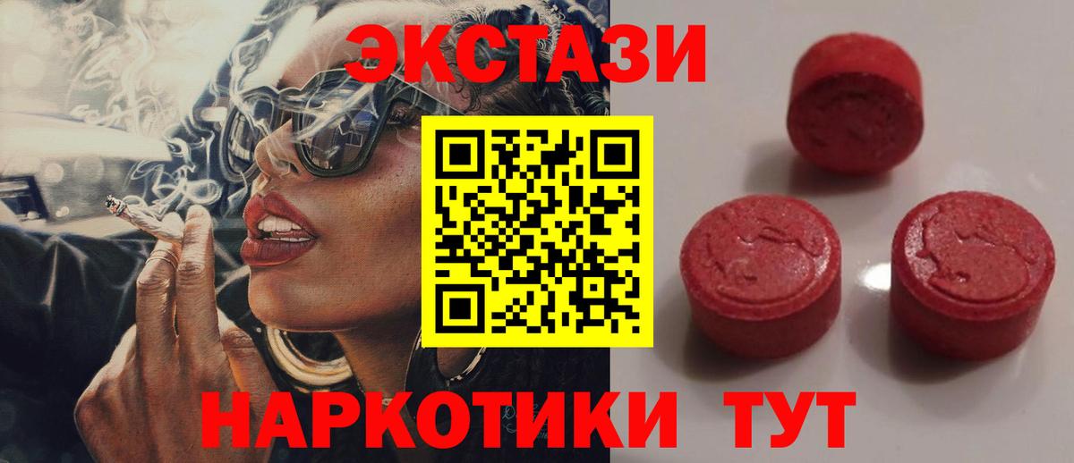 Ecstasy DUBAI  ЭКСТАЗИ Cube  Вход с VPN  Бузулук 