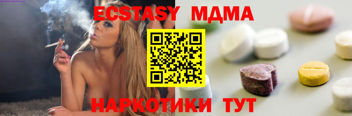 ЭКСТАЗИ круглые Бузулук
