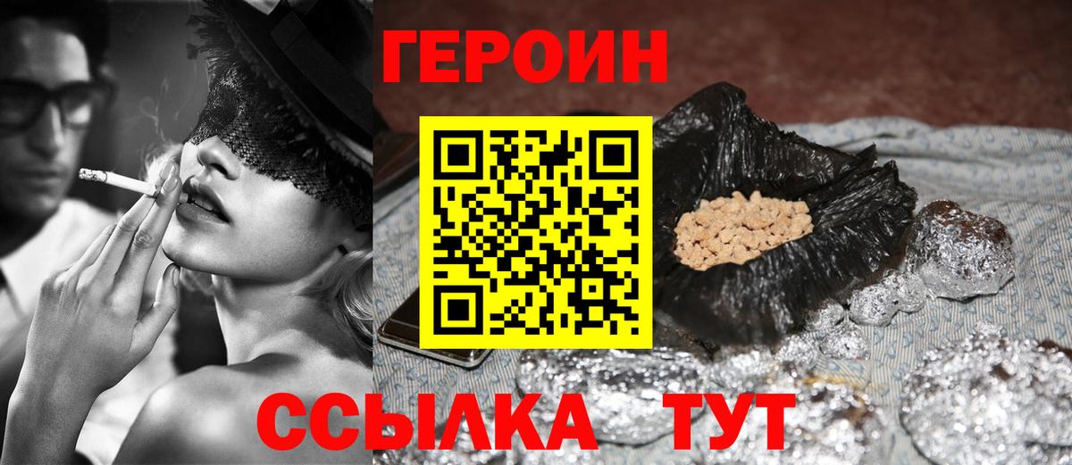 ГЕРОИН Heroin  ГЕРОИН  Бузулук  Вход с VPN 