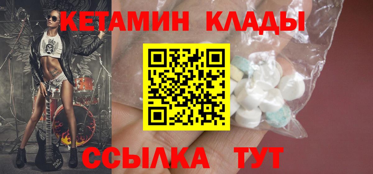 Кетамин ketamine    ONION  Бузулук  даркнет как зайти  Вход с VPN 