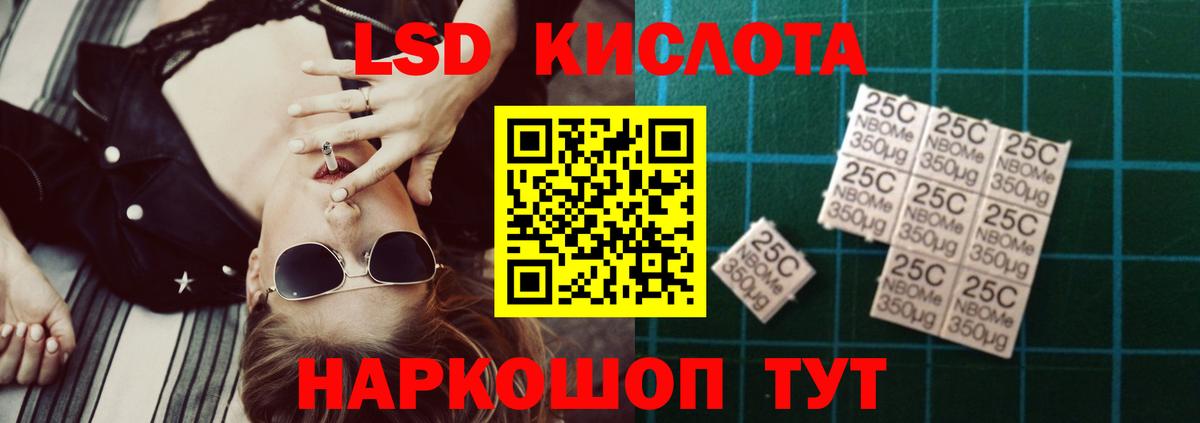LSD-25 экстази кислота Бузулук