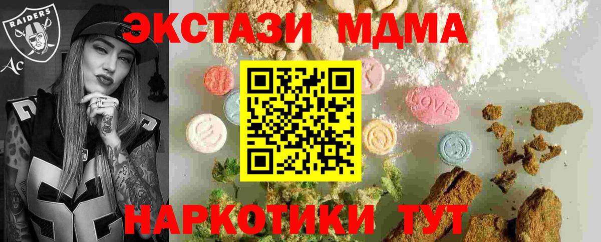 Бузулук  МДМА молли  Вход с VPN  МДМА crystal 