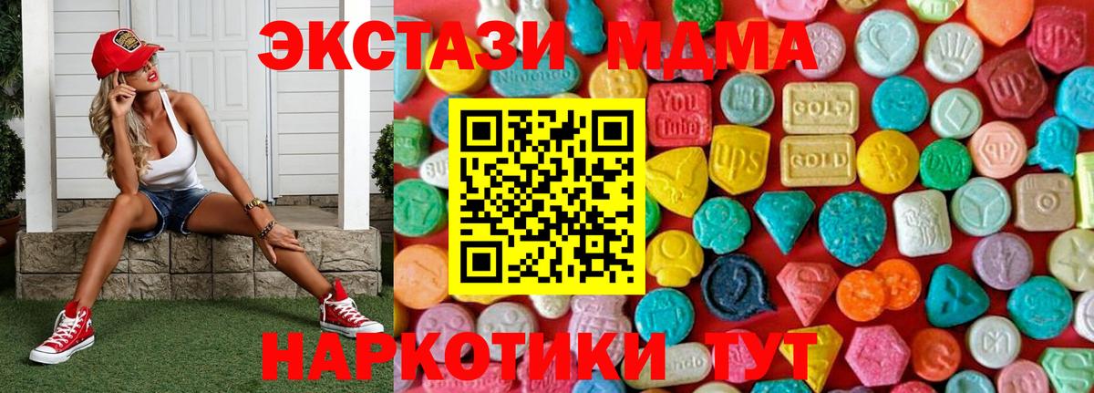 МДМА Molly Бузулук