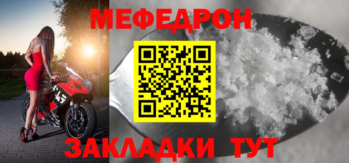 МЕФ кристаллы  МЯУ-МЯУ  Бузулук  МЯУ-МЯУ  Вход с VPN  где купить наркоту  МЯУ-МЯУ mephedrone 