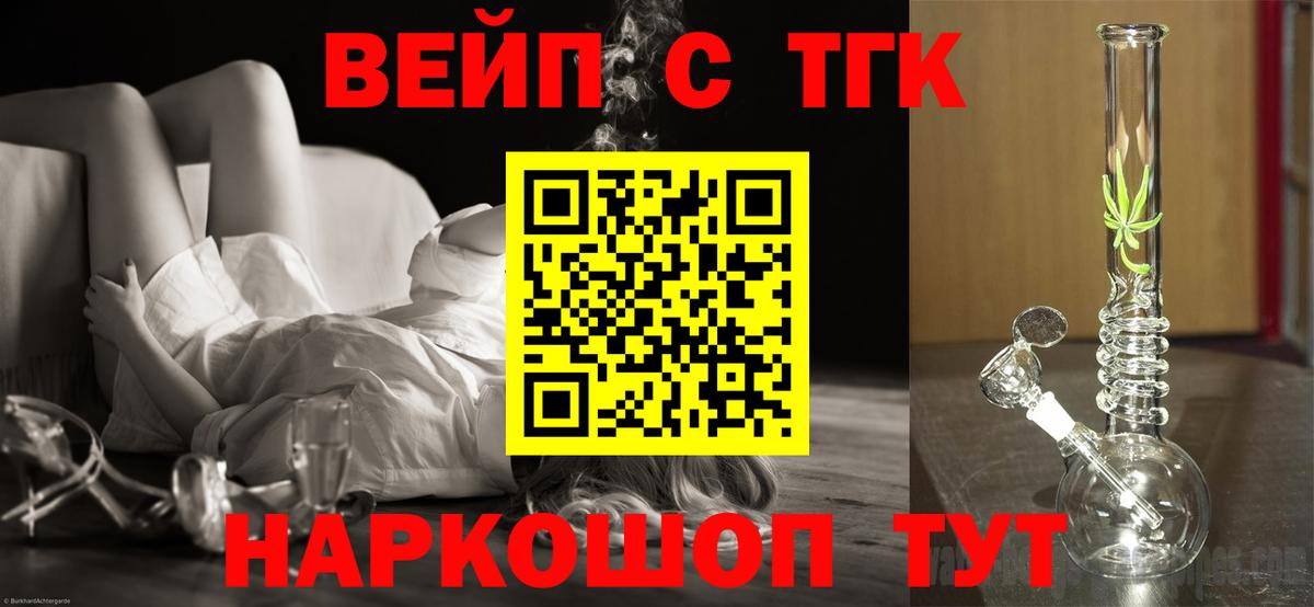Дистиллят ТГК THC oil Бузулук
