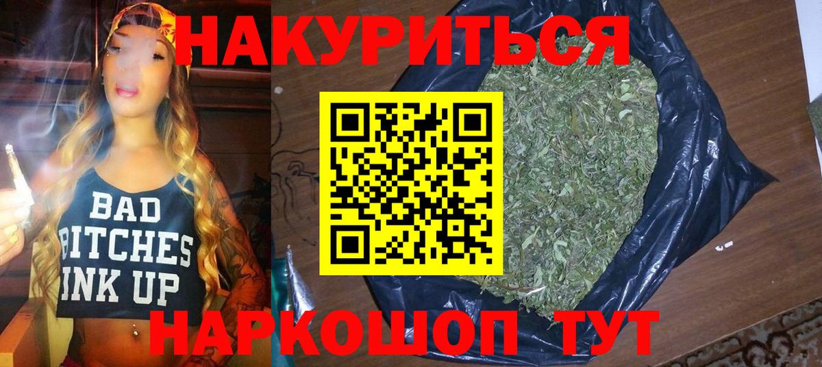 Бузулук  Марихуана Bruce Banner  Канабис AK-47  Вход с VPN 